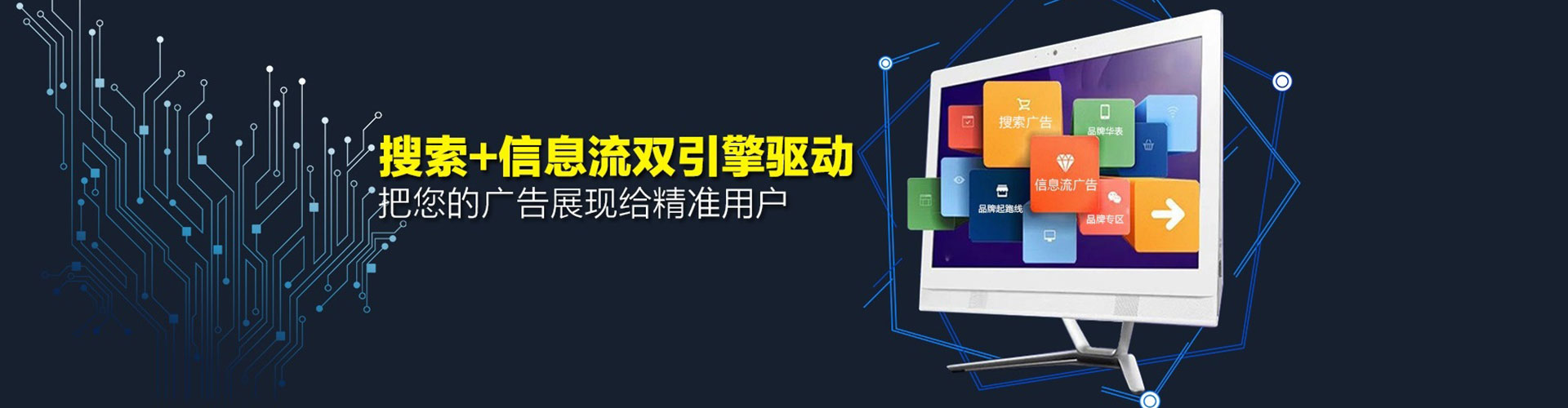 贵溪信息流广告